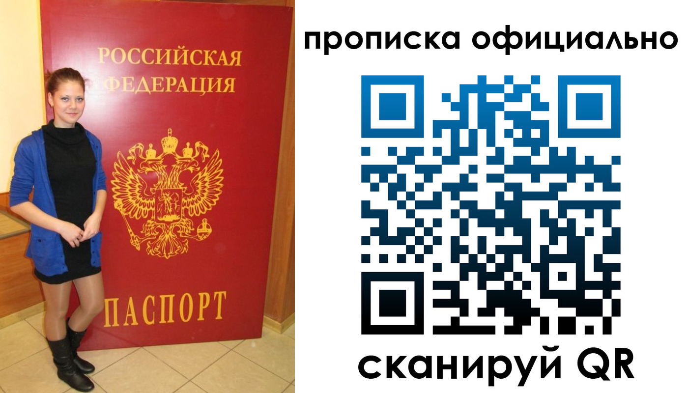 пропишу в квартире в Саках