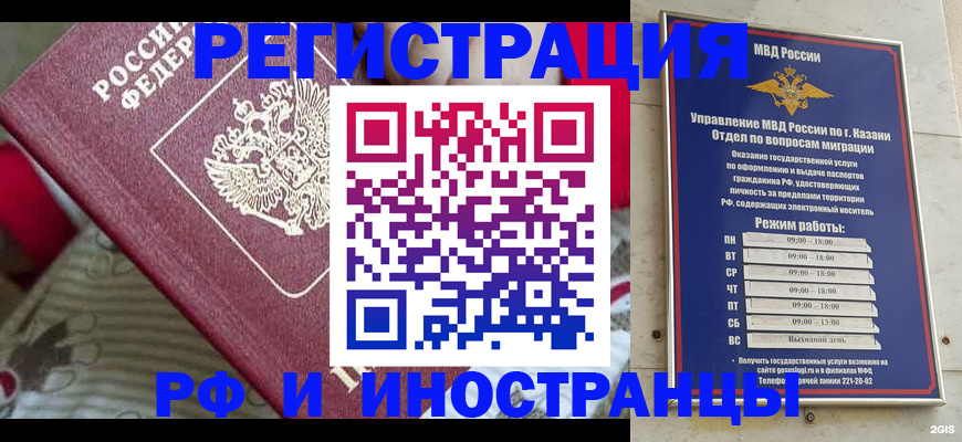 временная регистрация гарантия в Саках