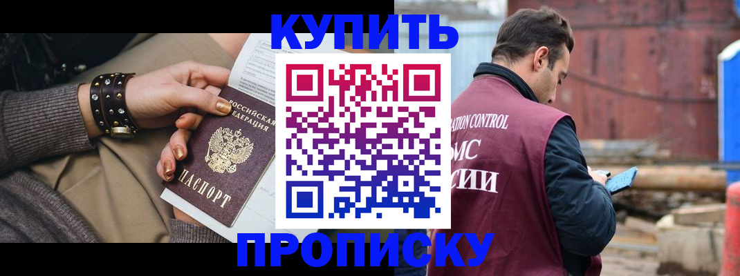 временная регистрация госуслуги в Саках