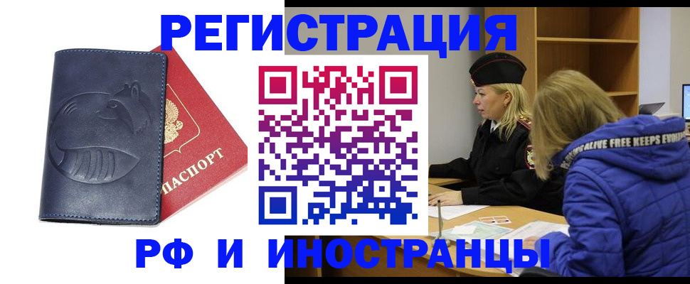 прописка поиск в Саках